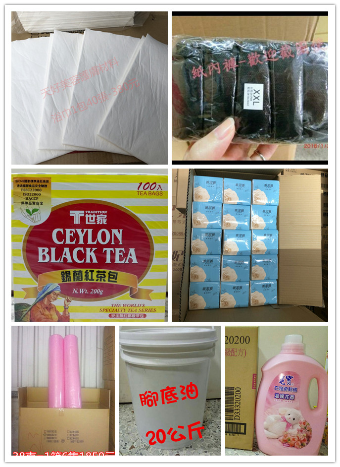 各式美容護膚材料 (2).jpg