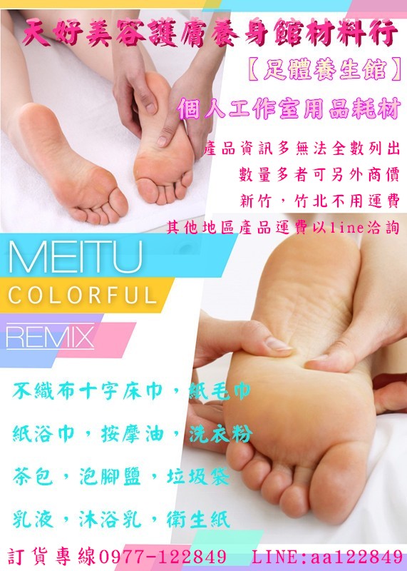 天好代購 (5).jpg