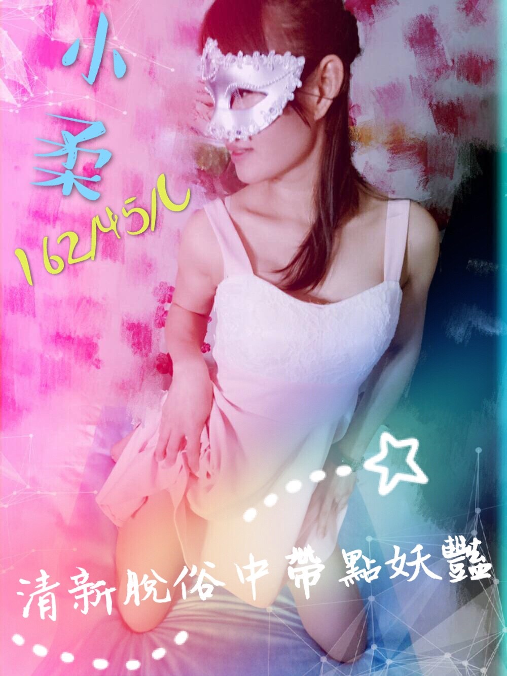 小柔 16245C (早）_180415_0001.jpg