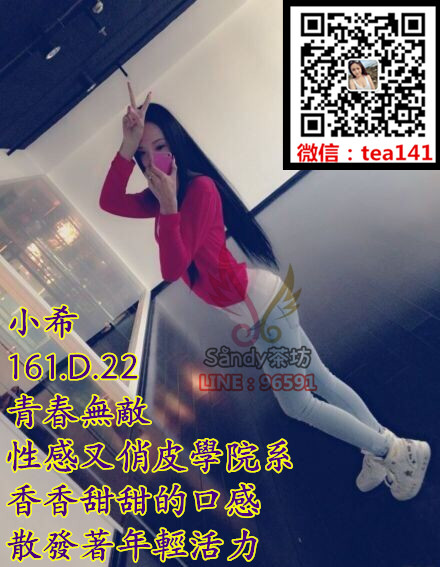 小希161.45.D.19青春無敵！性感又俏皮學院系，香香甜甜的口感，散發著年輕活力.jpg.jpg