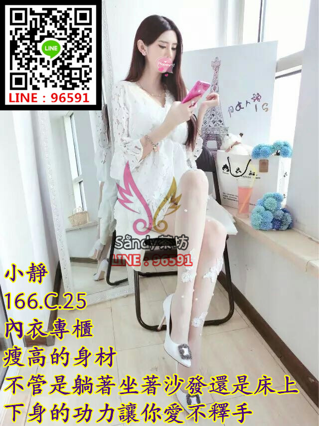 小靜164.50.C.25內衣專櫃，瘦高的身材，不管是躺著坐著沙發還是床上，下身的功力讓你.jpg
