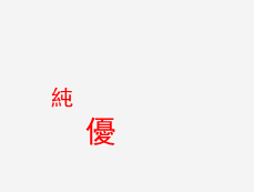 搜狗截图18年04月19日0139_1_副本.gif