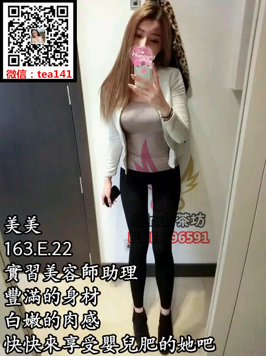 美美163.53.D.22實習美容師助理，豐滿的身材，白嫩的肉感，快快來享受嬰兒肥她吧.jpg.jpg