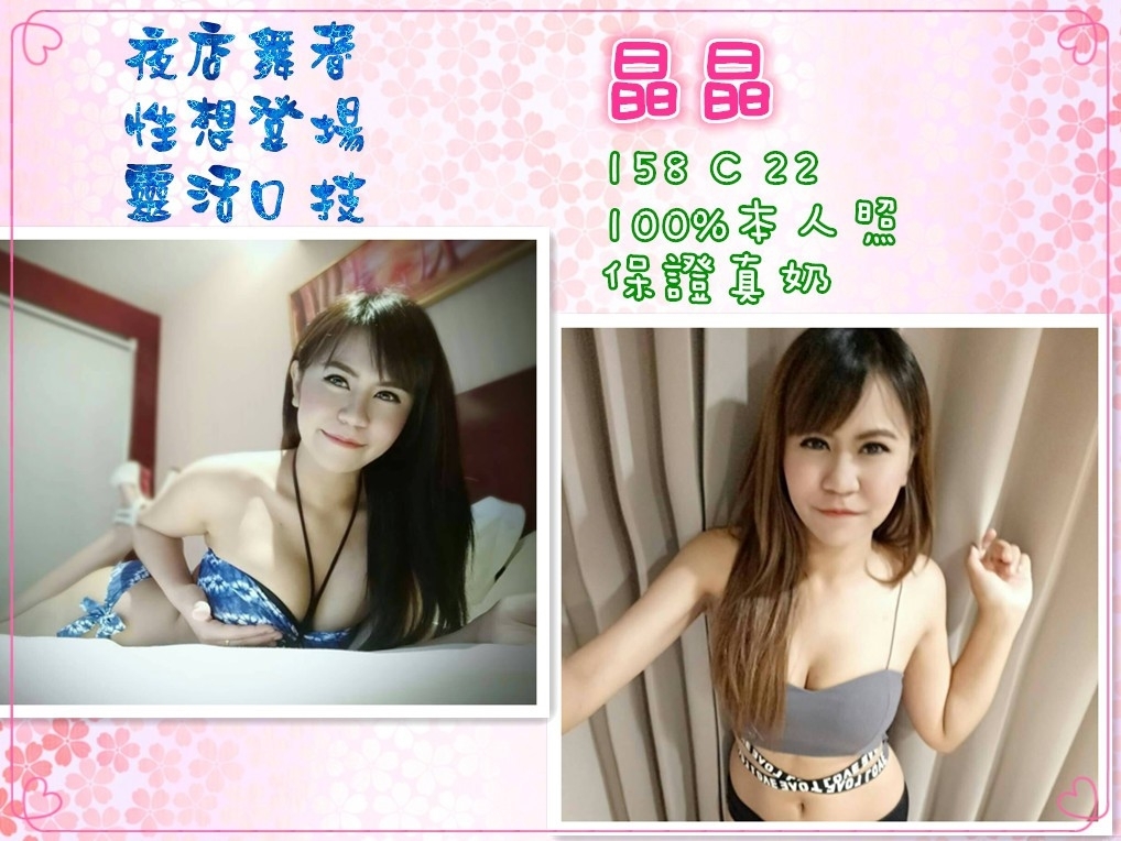 晶晶.jpg