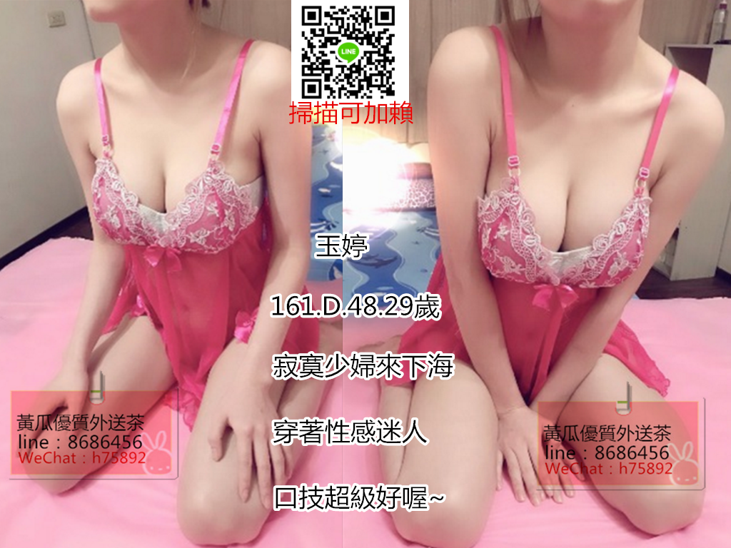 玉婷 161.D.48.29歲.png