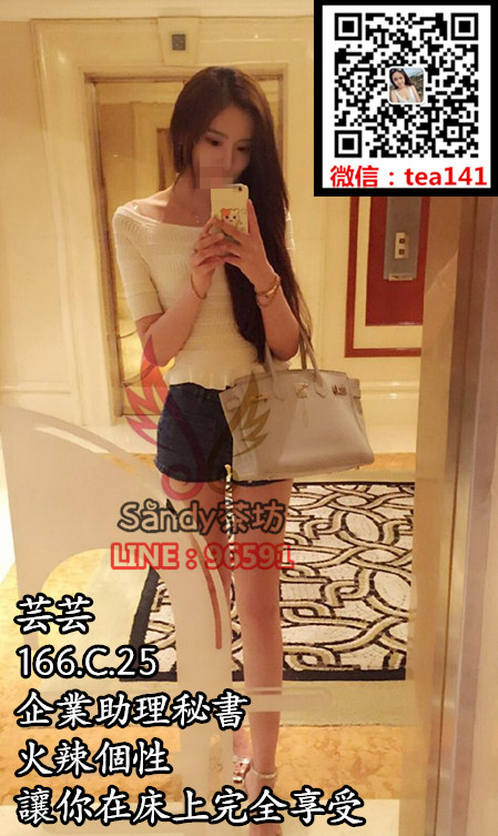 芸芸163.49.C.25企業助理秘書，火辣個性，讓你在床上完全享受.jpg