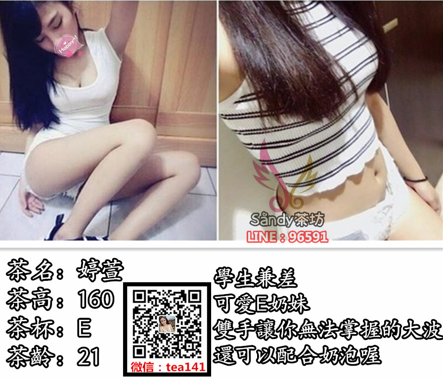 婷萱160.49.E.21學生兼差，可愛E奶妹雙手讓你無法掌握的大波，還可以配合奶泡喔.jpg.jpg