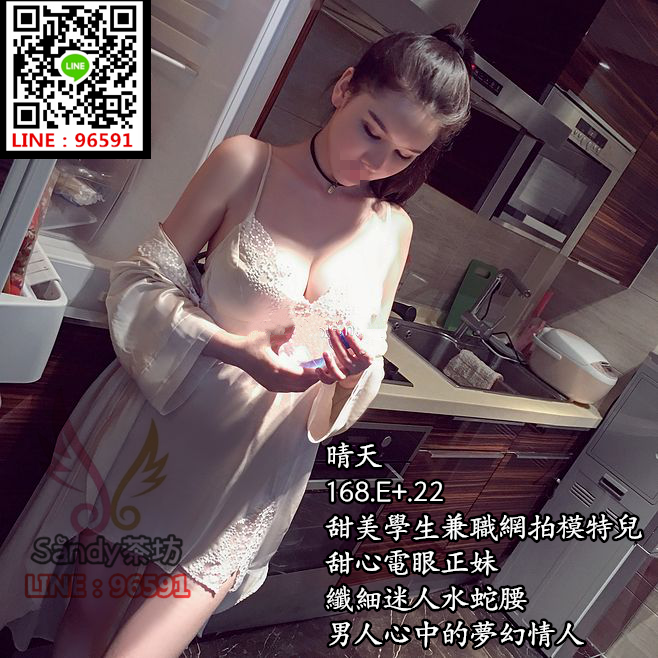 晴天168.47.C .21甜美學生兼職網拍模特兒，甜心電眼正妹，纖細迷人水蛇腰，男人心中的.png