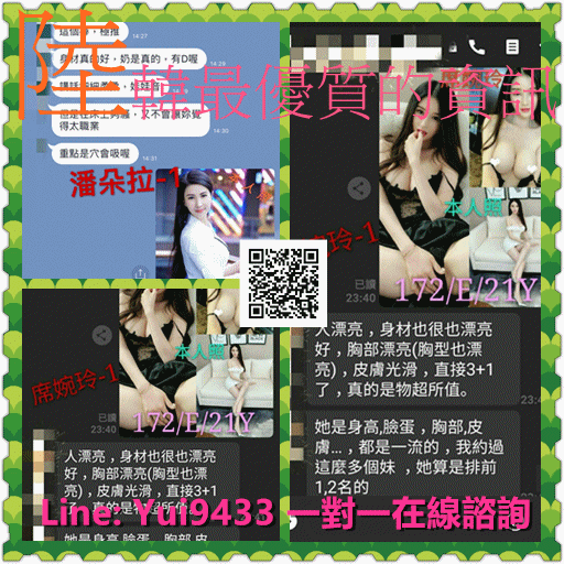 陸八千資訊.gif