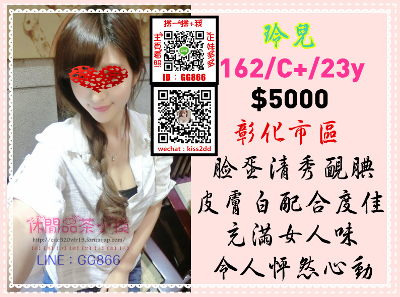 檸檬】 玲兒 彰化 5K.jpg