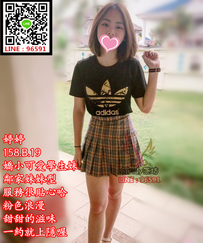 婷婷158.43.B.19嬌小可愛學生妹，鄰家妹妹型，服務很貼心哈，粉色浪漫，甜甜的滋味，.jpg