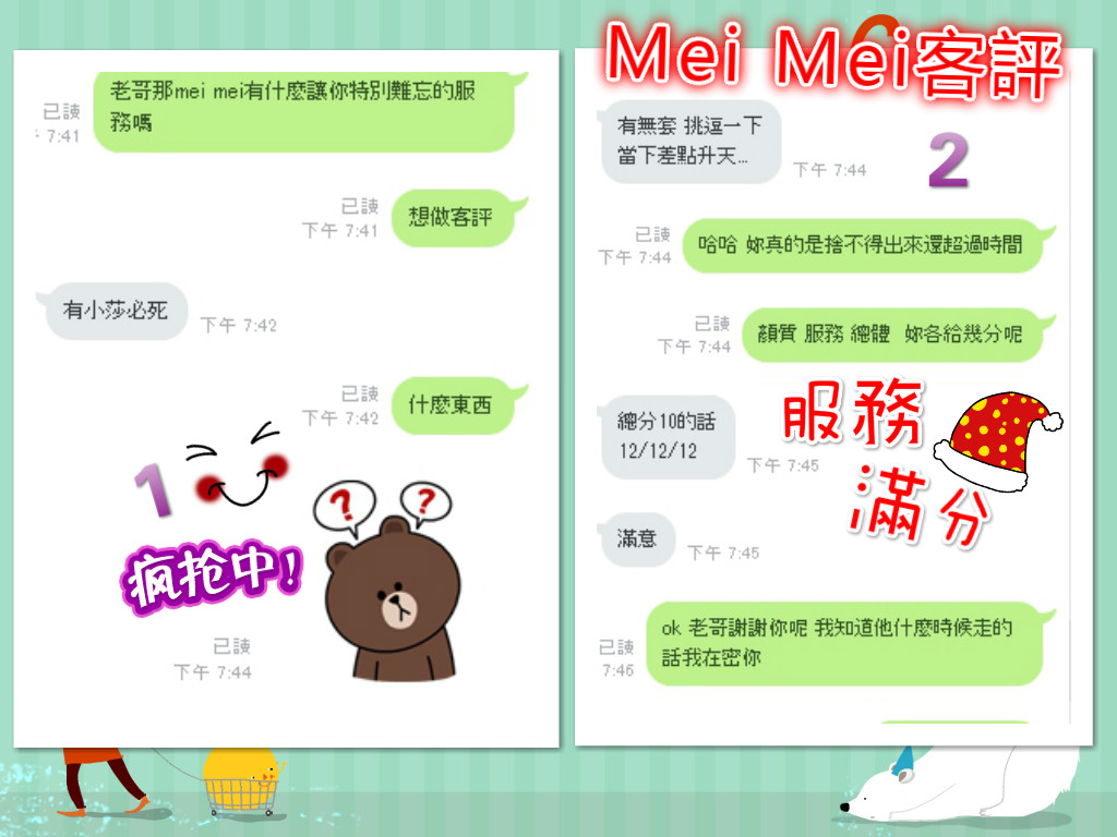 Meimei客評.jpg