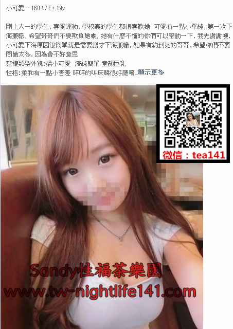 WeChat截圖_20180421231524.png