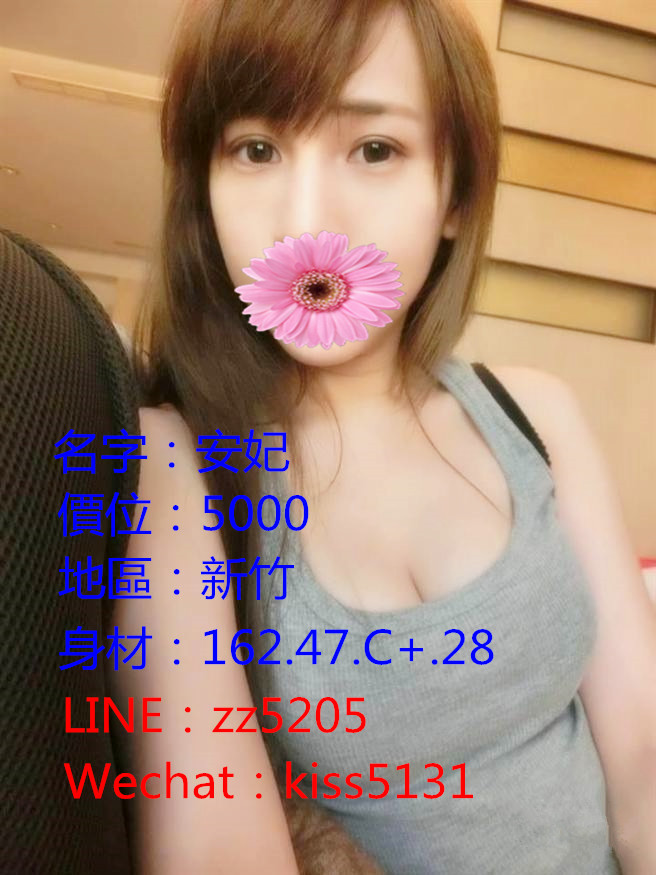 安妃【新竹】5K.jpg
