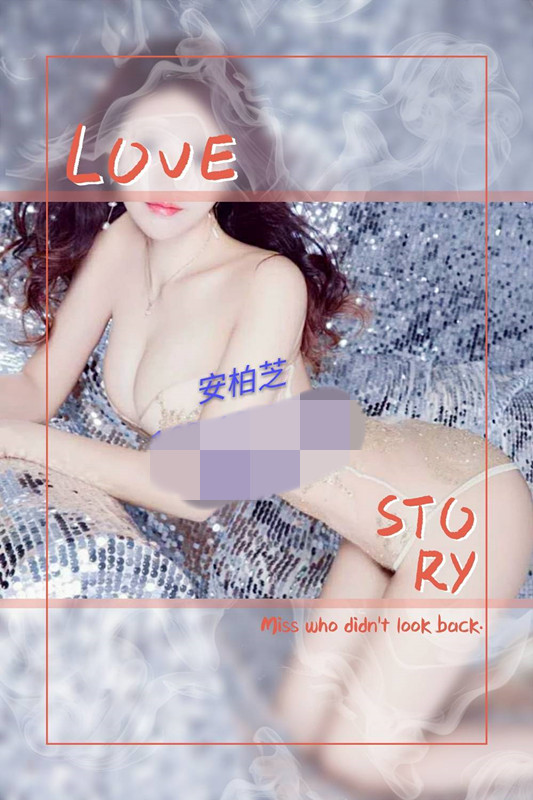 安柏芝5.jpg