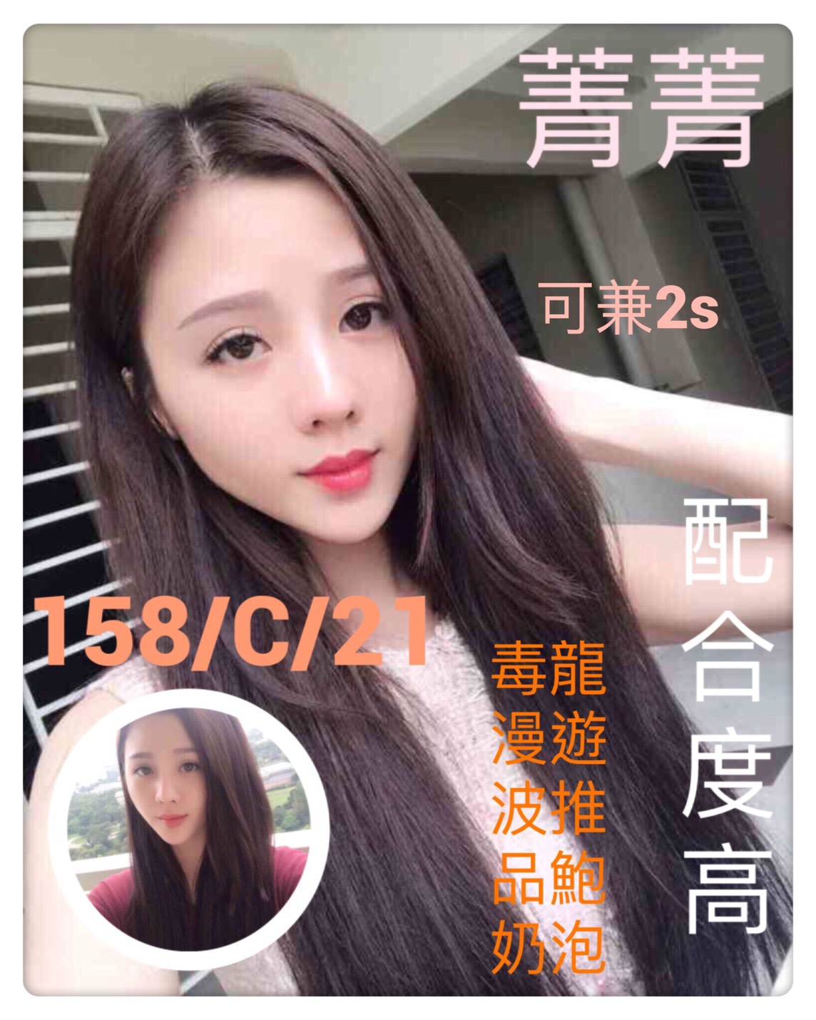 菁菁(港澳).jpg