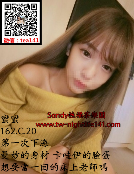 蜜蜜162.48.C.20第一次下海，曼妙的身材、卡哇伊的臉蛋，想要當一回的床上老師嗎.png.png