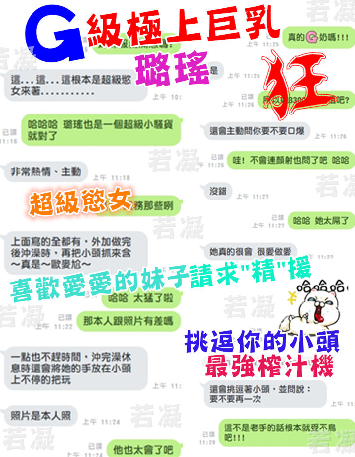 璐瑤.jpg