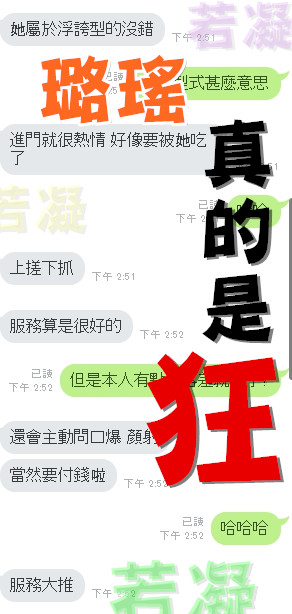 鷺瑤0512.jpg