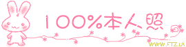 100%本人照.gif