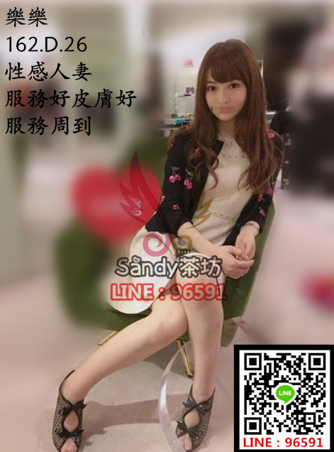 樂樂162.46.B.28性感人妻，服務好皮膚好，服務周到.jpg