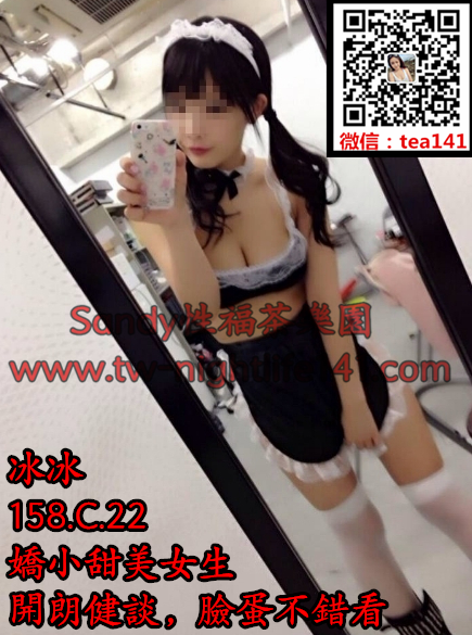 冰冰158.48.C.26嬌小甜美女生，開朗健談，臉蛋不錯看.png
