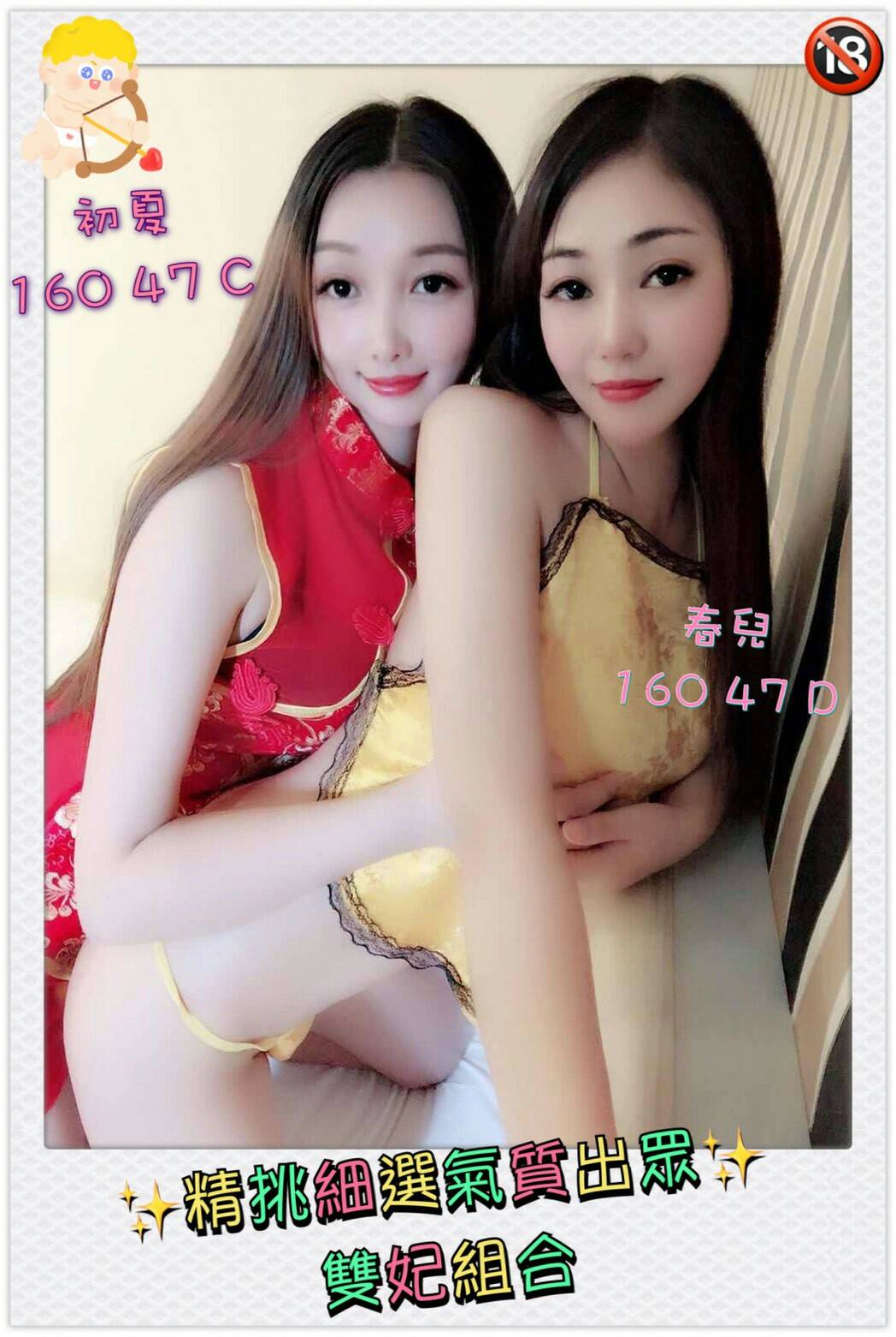 25-初夏-西區-港澳-4雙飛.jpg
