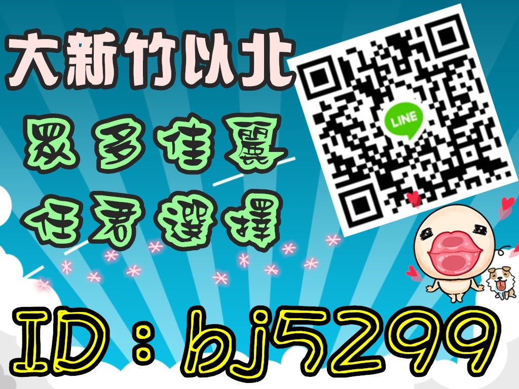新竹廣告.jpg