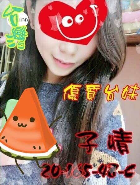 台-子情.jpg