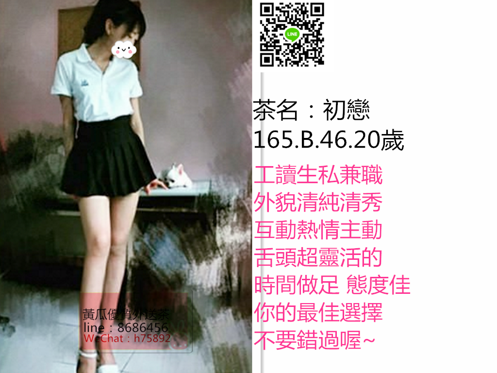 初戀 165.B.46.20歲.png