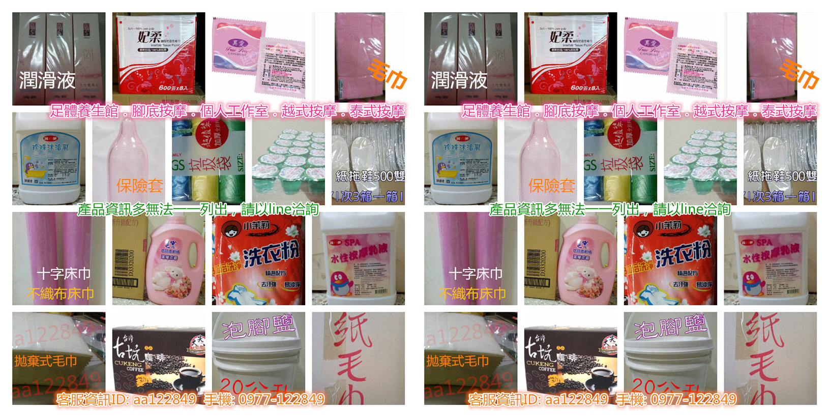 產品資訊多無法一一列出，請以line洽詢 (2)_副本_副本.jpg