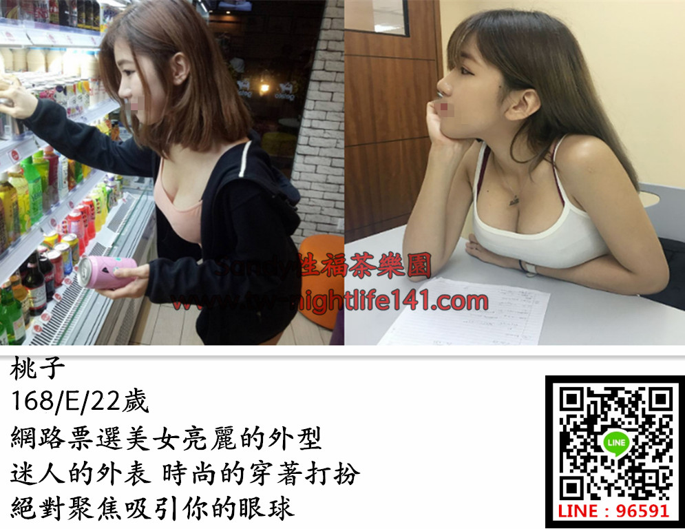 桃子168.50.C.20網路票選美女亮麗的外型，迷人的外表，時尚的穿著打扮，絕對聚焦吸引.jpg