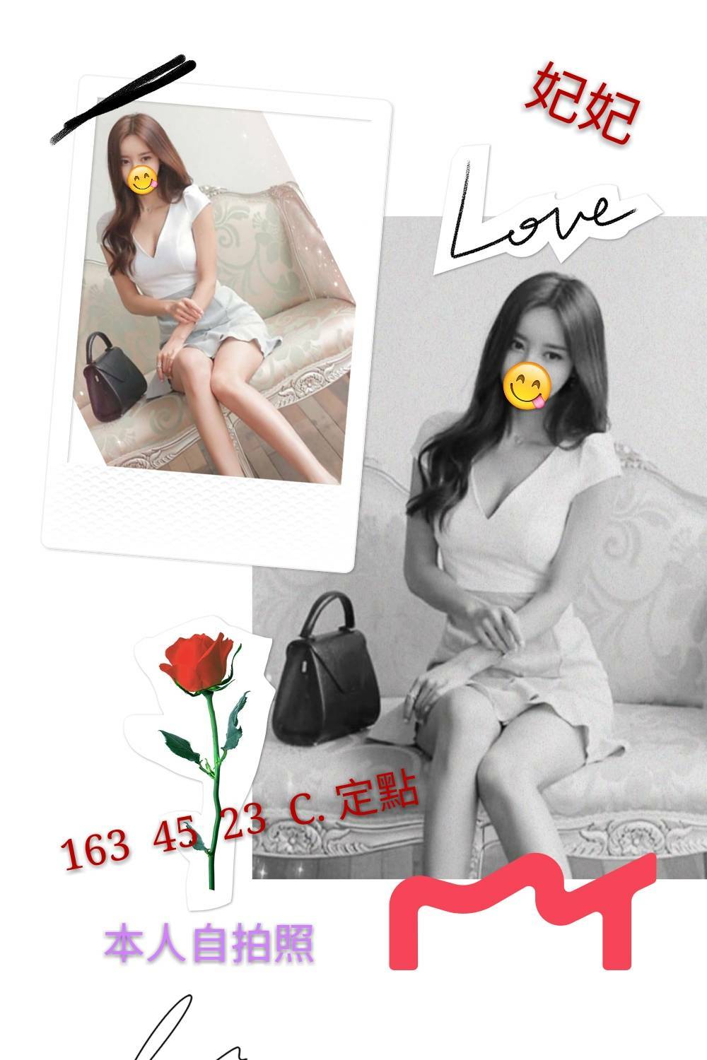 T05-妃妃-台妹定點外送-1.jpg