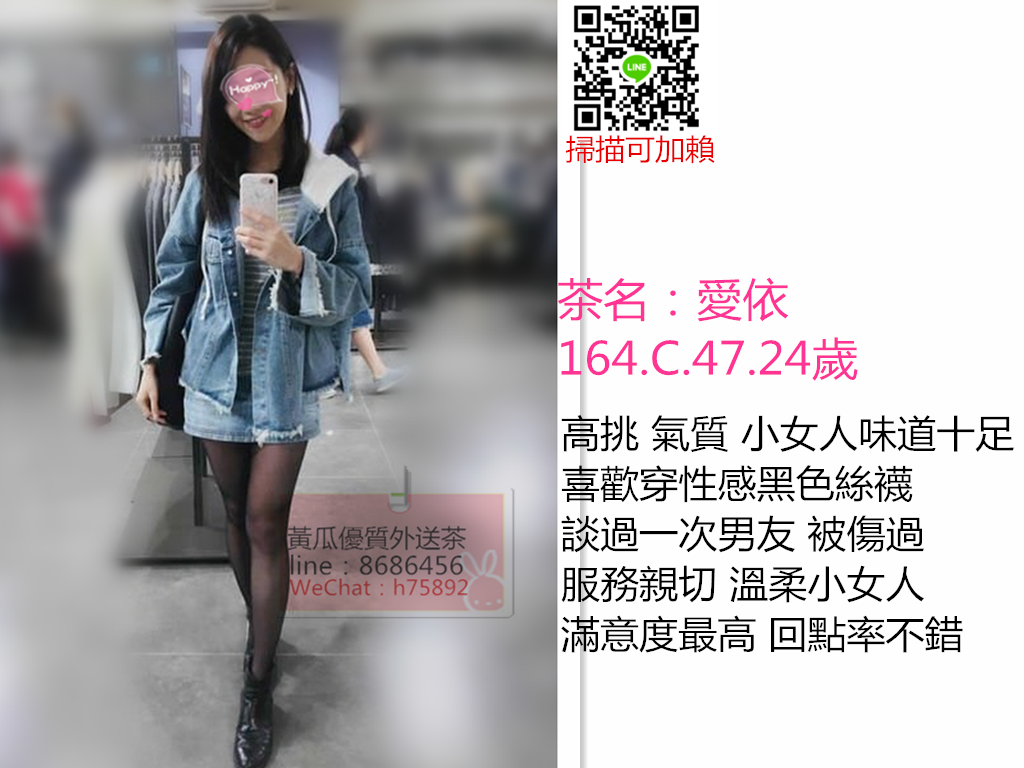 愛依 164.C.47.24歲.png