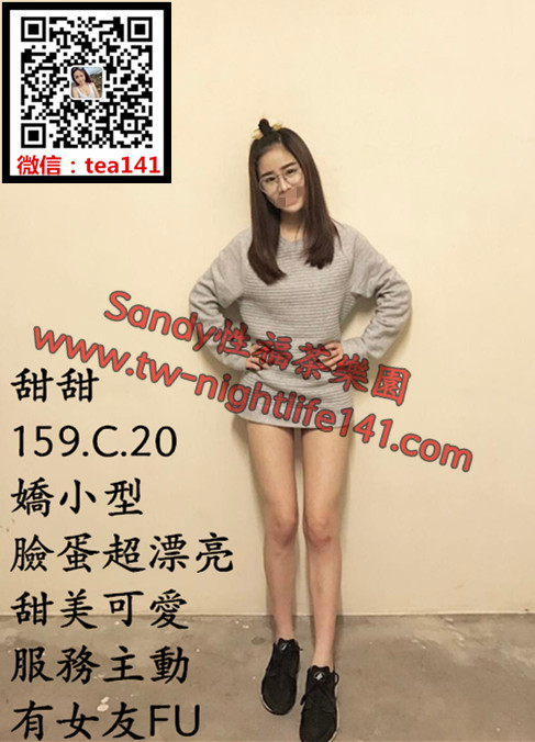 甜甜159.46.C.20嬌小型，臉蛋超漂亮，甜美可愛，服務主動，有女友FU.jpg.jpg