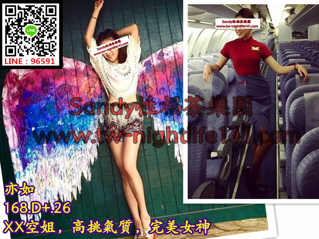 亦如165.51.C .26國航空姐，高挑氣質，很健談，完美女神 (2).jpg