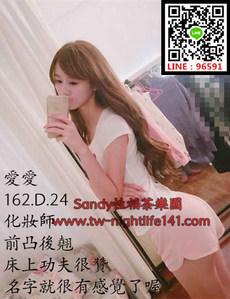 愛愛162.51.D.24化妝師，前凸後翹，床上功夫很贊，名字就很有感覺了喔.jpg.jpg