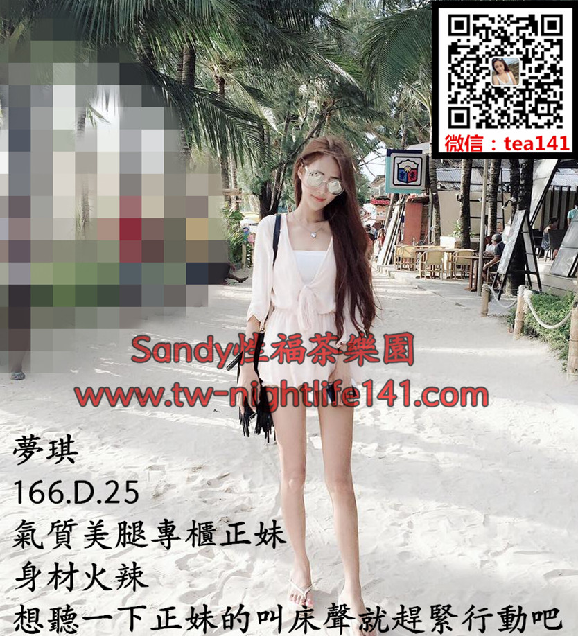 夢琪161.48.D.25氣質專櫃正妹，身材火辣，想聽一下正妹的叫床聲就趕緊行動吧.jpg.jpg