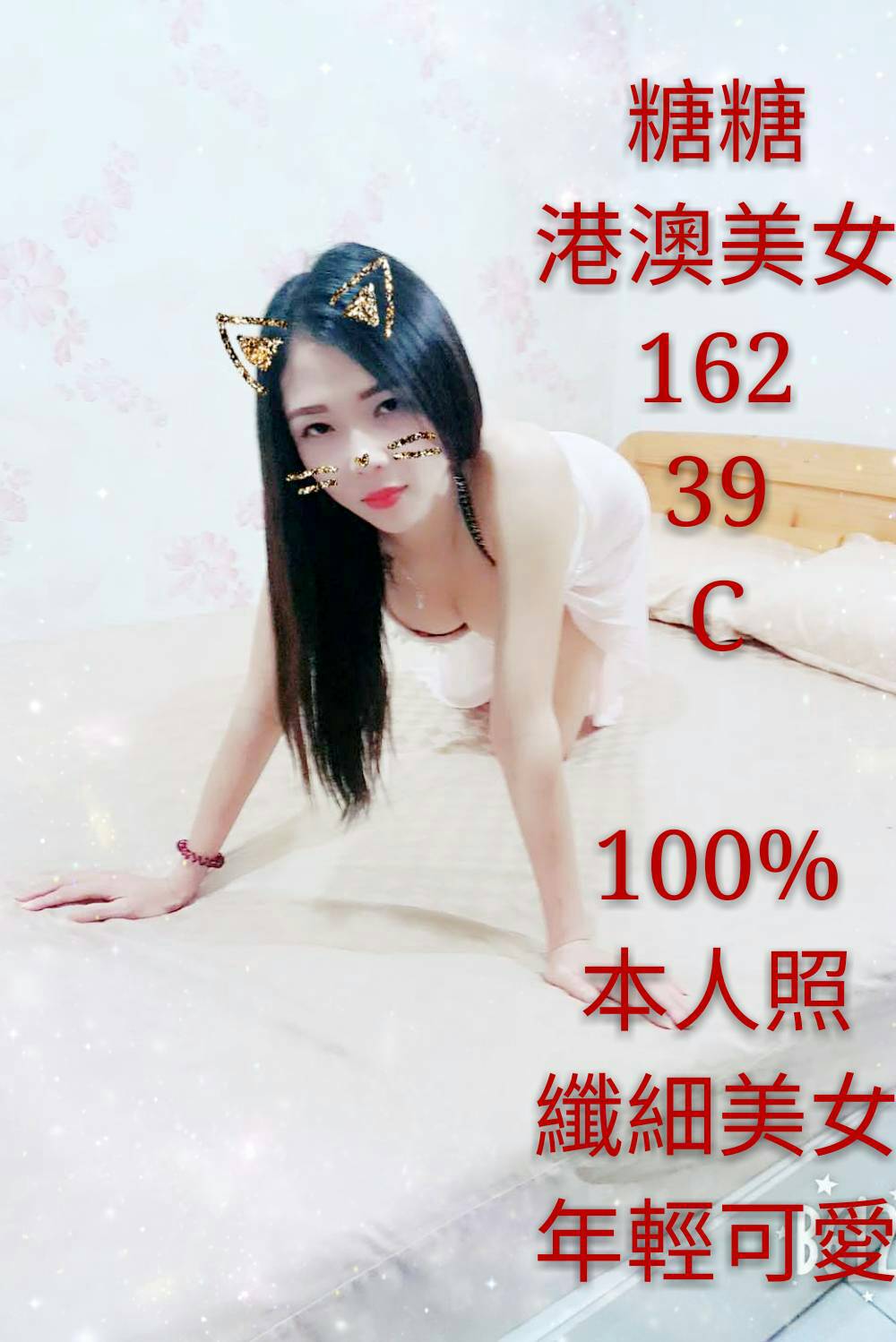 21-糖糖-港澳-1.jpg