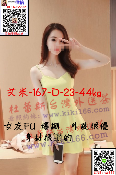 台中艾米.png