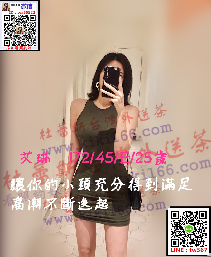 台北艾琳.jpg