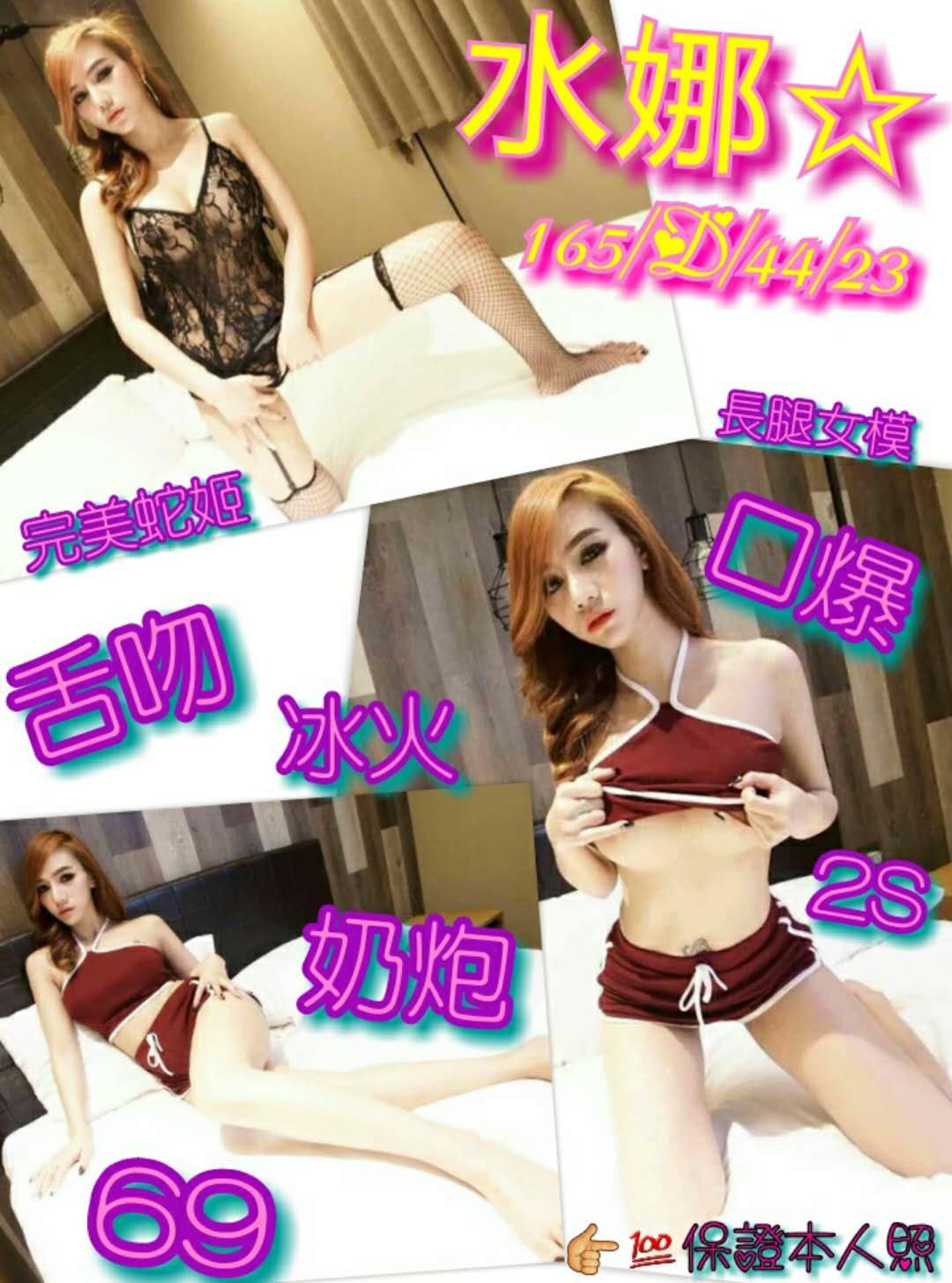 水娜.jpg