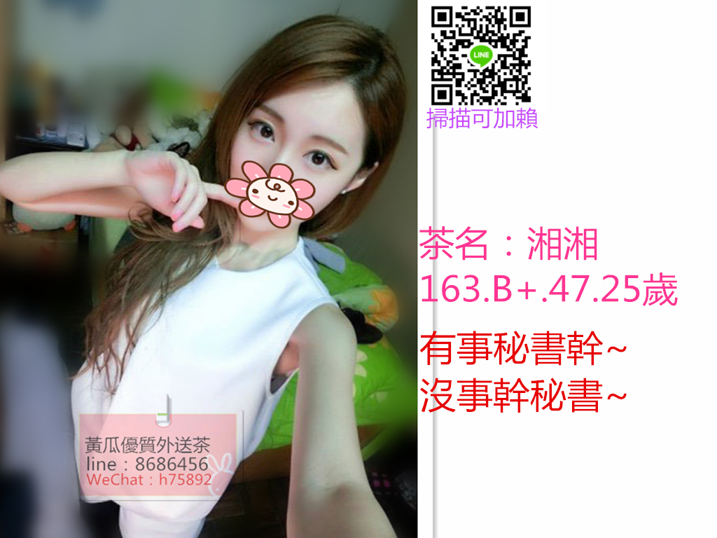 湘湘 163.B .47.25歲.png