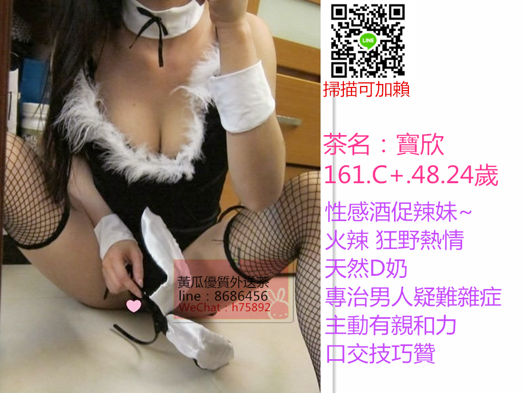 寶欣 161.C .48.24歲.png
