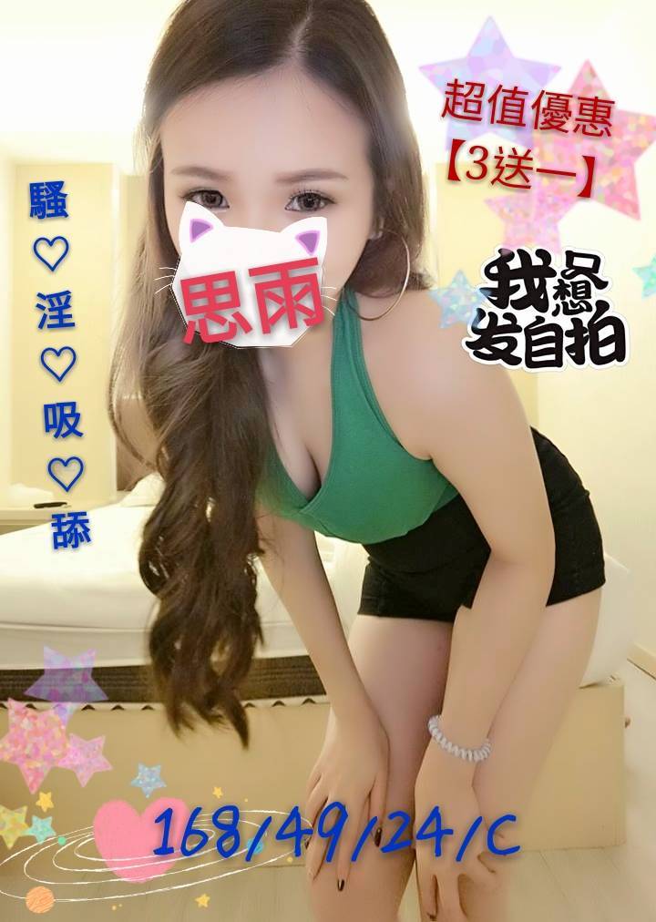 思雨+3.5.jpg