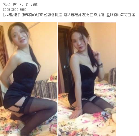 啊珍.png