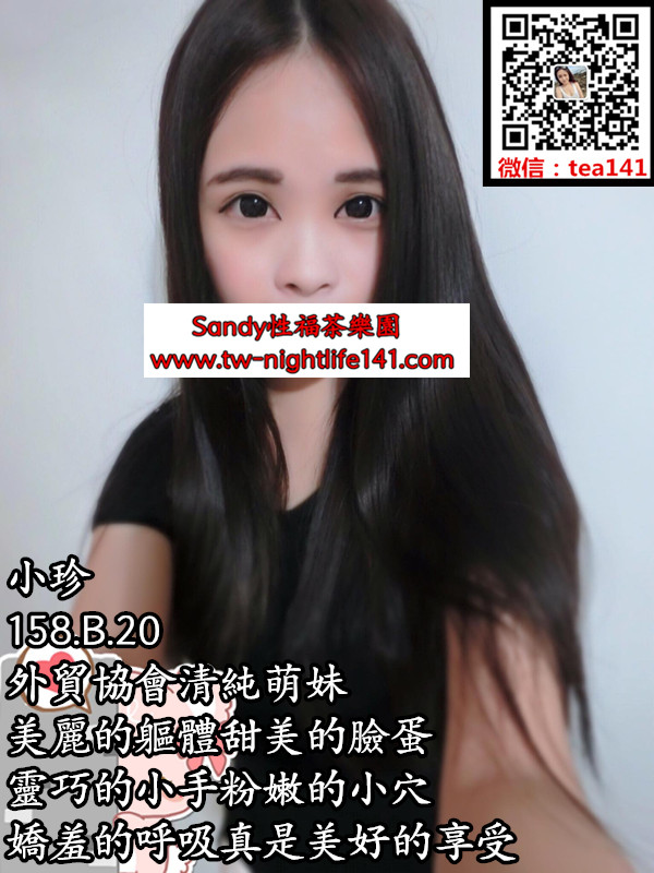 小珍166.51.B.20外貿協會清純萌妹，美麗的軀體甜美的臉蛋靈巧的小手粉嫩的小穴，嬌羞.jpg