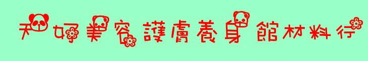 客服資訊 (6).png