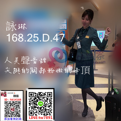 空姐 詠琳.jpg
