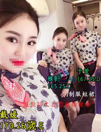 空姐.png